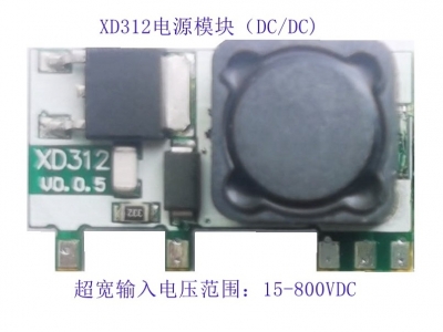 XD312 15-800Vdc超寬電壓輸入DC/DC電源轉(zhuǎn)換器|DC-DC電源模塊