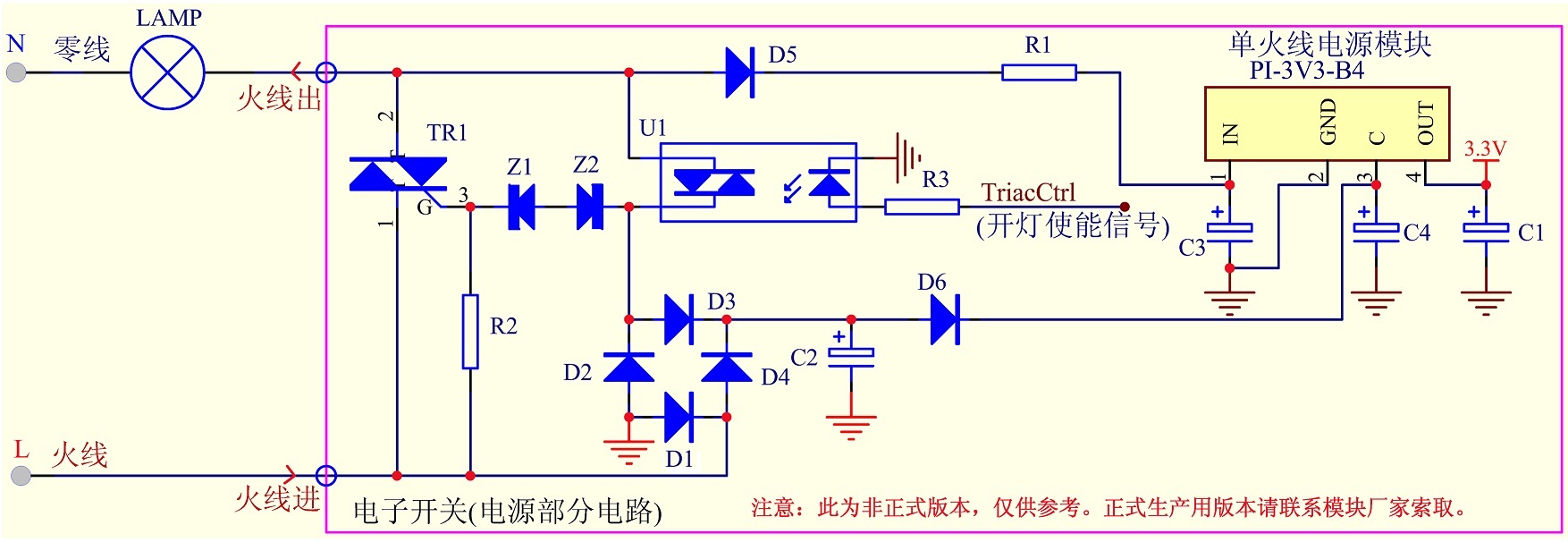 智能開關(guān)單火線取電電路原理圖
